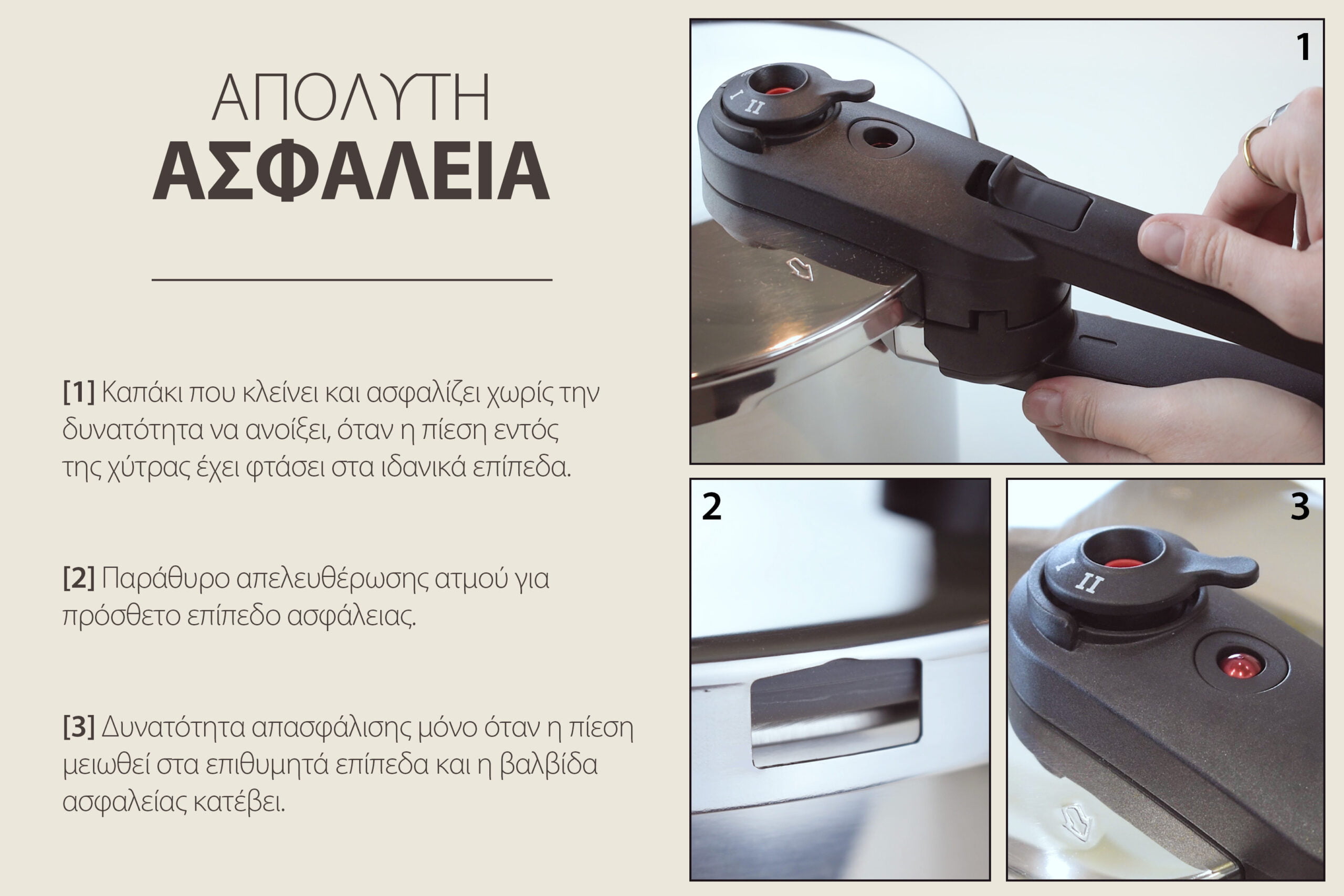 3.ασφαλεια2